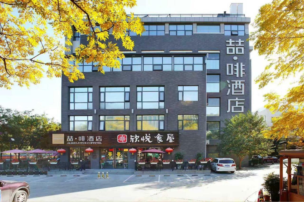 James Joyce Hotel Xi'an Datang Furong Garden Bagian luar foto
