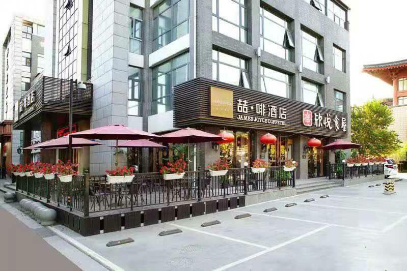 James Joyce Hotel Xi'an Datang Furong Garden Bagian luar foto
